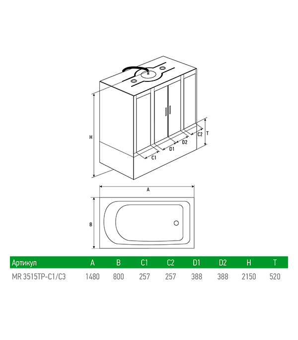 

Душевой бокс MIRWELL MR3515TP-C3 150х80х215см с высоким поддоном с крышей стекло матовое 4 мм, Белый