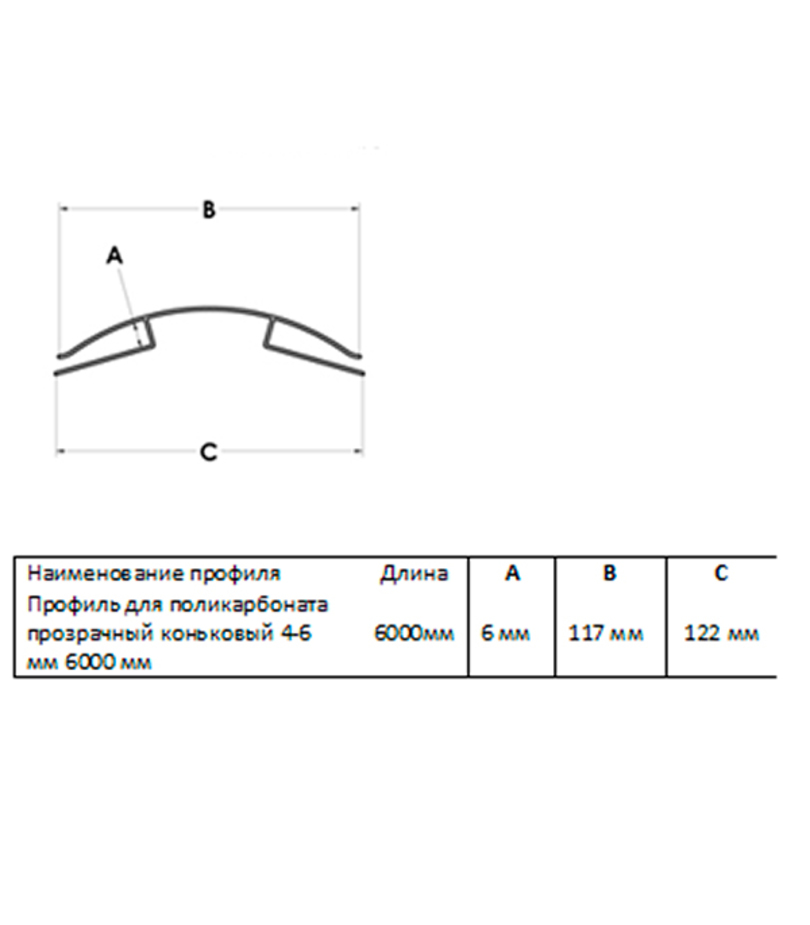 Купить Соединительный Профиль Для Поликарбоната