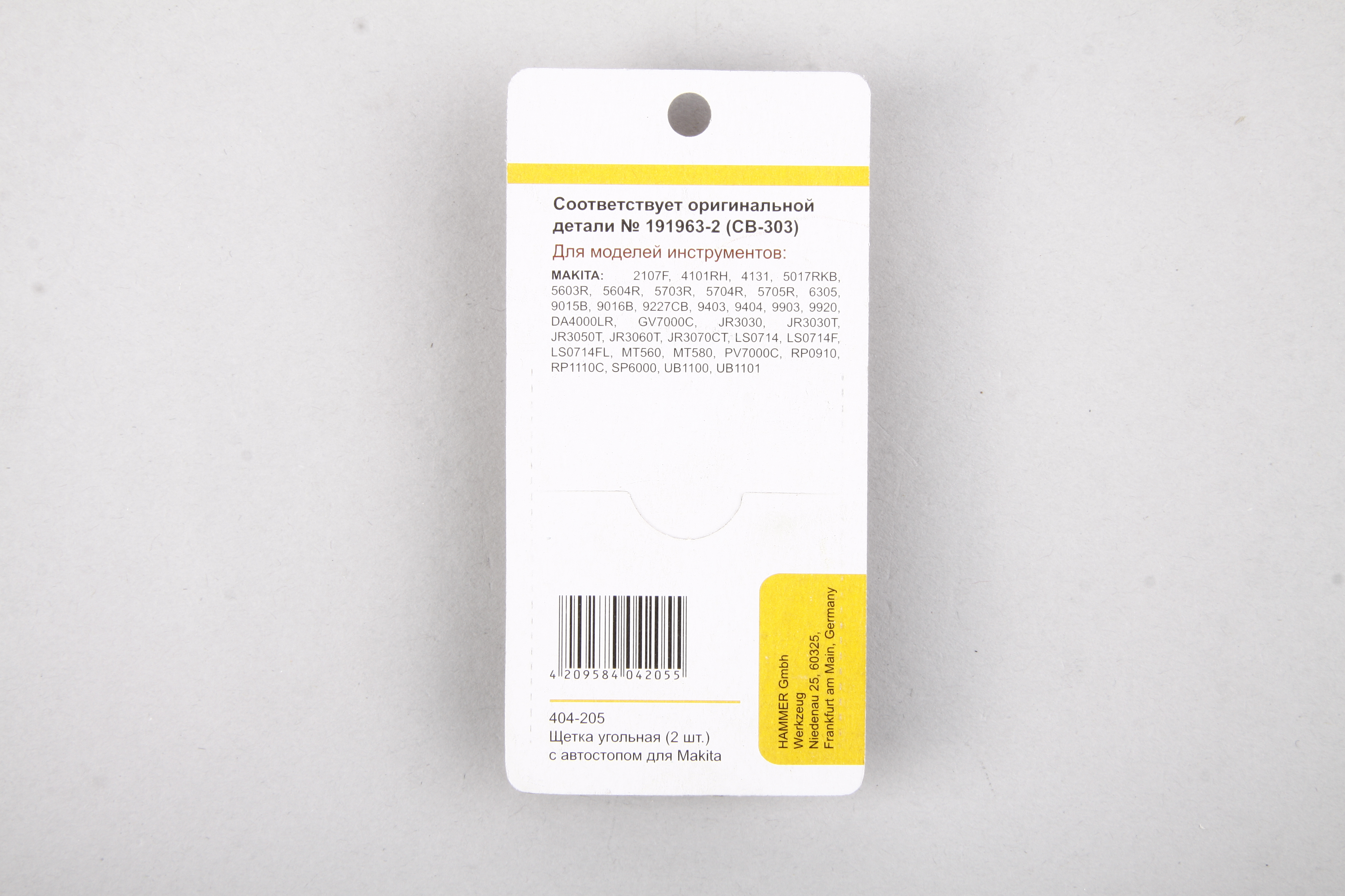 

Щетки угольные для инструмента Makita 404-205 Аutostop (2 шт.)