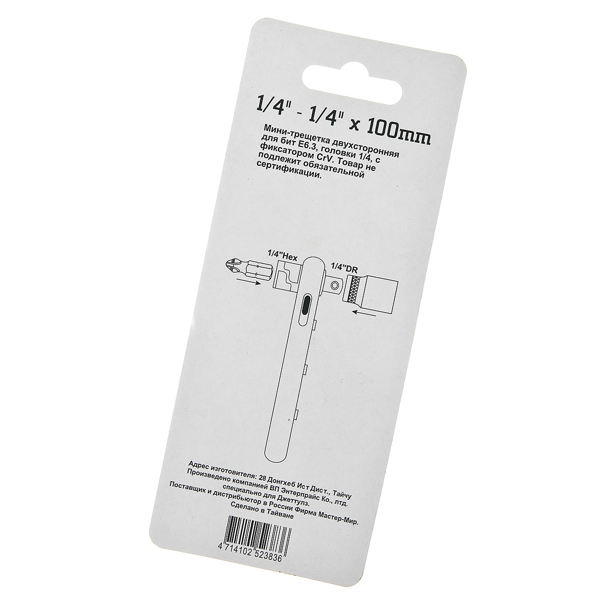 

Адаптер-трещотка Jettools (W7-24-2-1414) для бит и головок