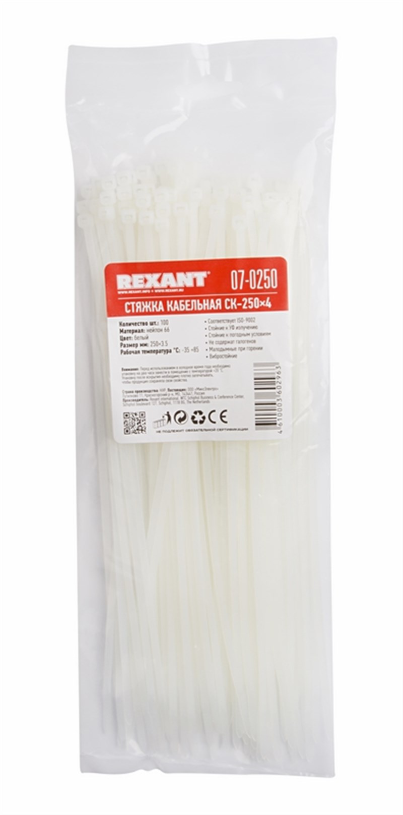 Стяжка кабельная Rexant 07-0250 250х3,6 мм нейлонoвая белая (100 шт.)