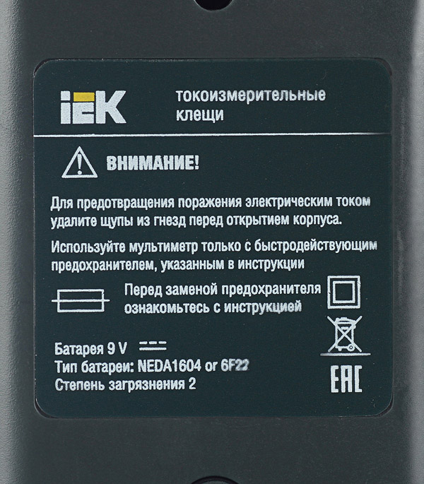 фото Мультиметр iek expert (tcm-1c-266)