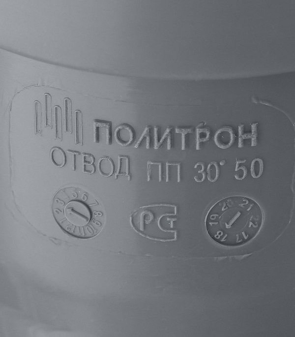 Отвод Polytron Comfort d50 мм 30° пластиковый для внутренней канализации от Петрович