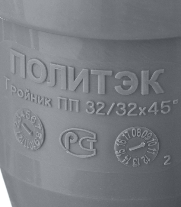 Тройник Polytron Comfort d32 мм 45° пластиковый для внутренней канализации от Петрович