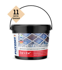 Затирка эпоксидная Plitonit Colorit Fast Premium светло-бежевый 2 кг
