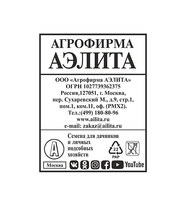 

Кабачок белоплодный Грибовские 37 (белый пакет) Аэлита