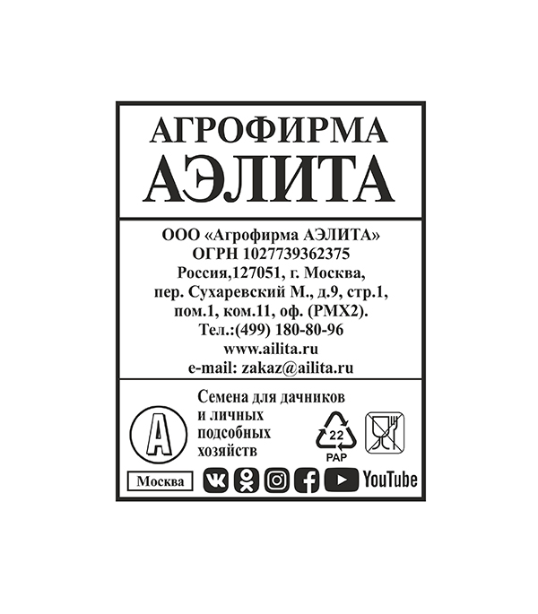 

Кабачок цуккини Цукеша (белый пакет) Аэлита