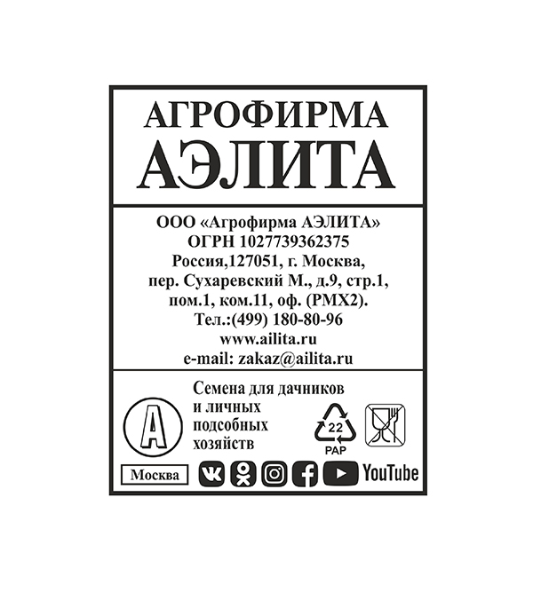 

Морковь Нантская красная Аэлита