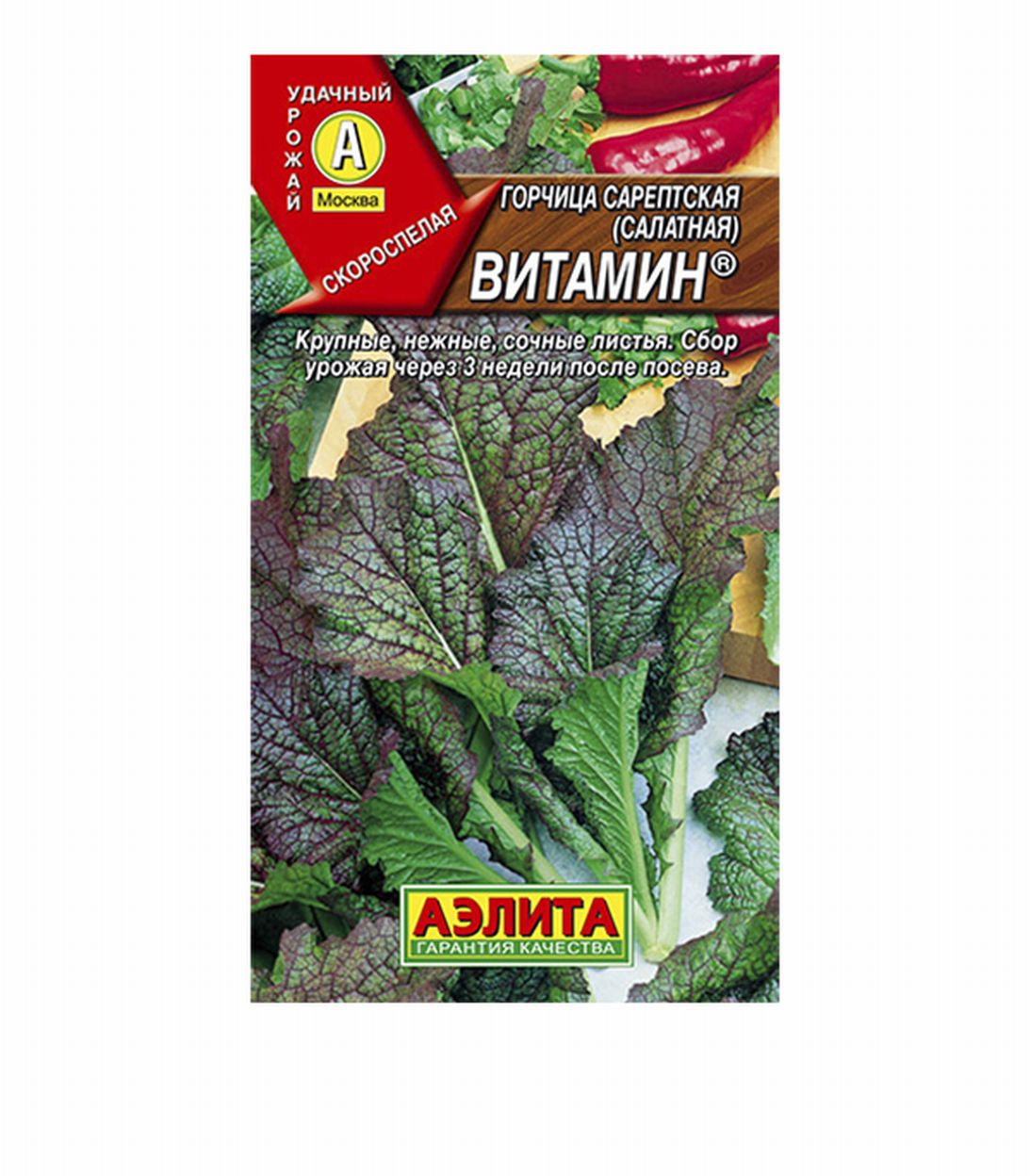 

Горчица салатная Витамин Аэлита