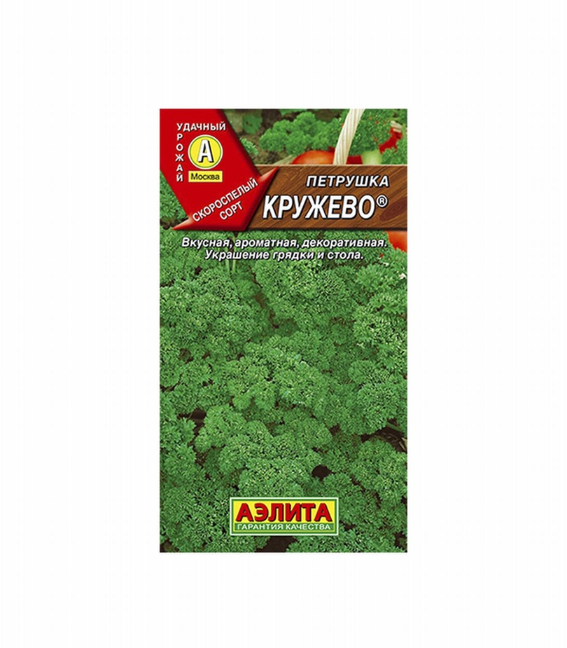 Петрушка кудрявая Кружево Аэлита — купить в Петровиче в Санкт ...