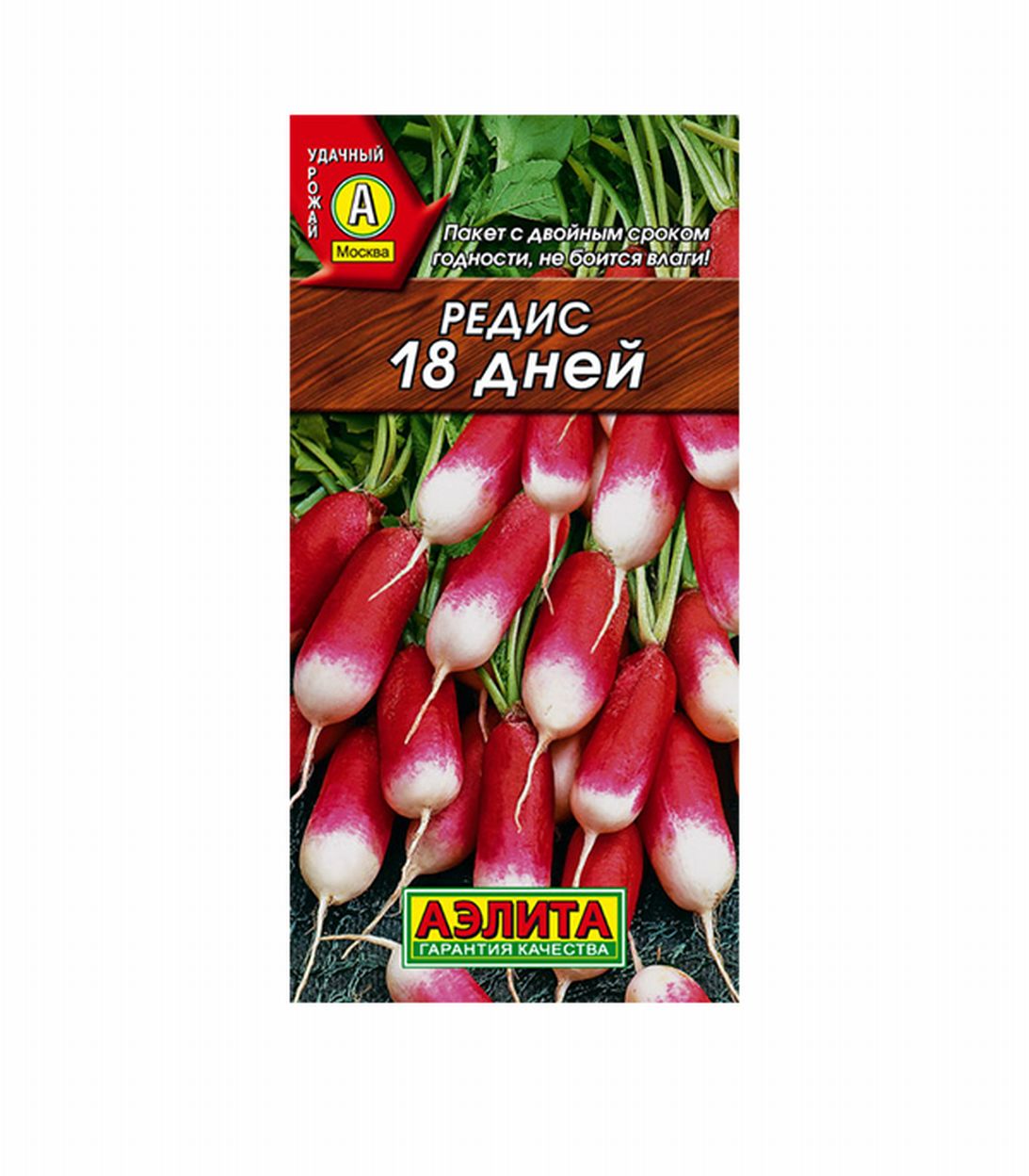 

Редис 18 дней Аэлита
