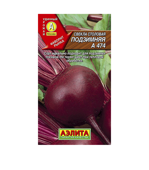 

Свекла столовая Подзимняя А 474 Аэлита