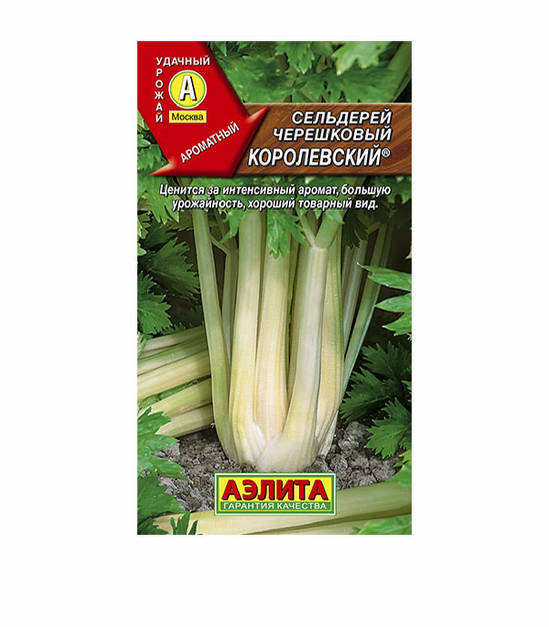 

Сельдерей черешковый Королевский Аэлита