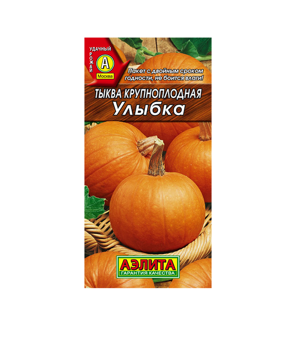

Тыква крупноплодная Улыбка Аэлита