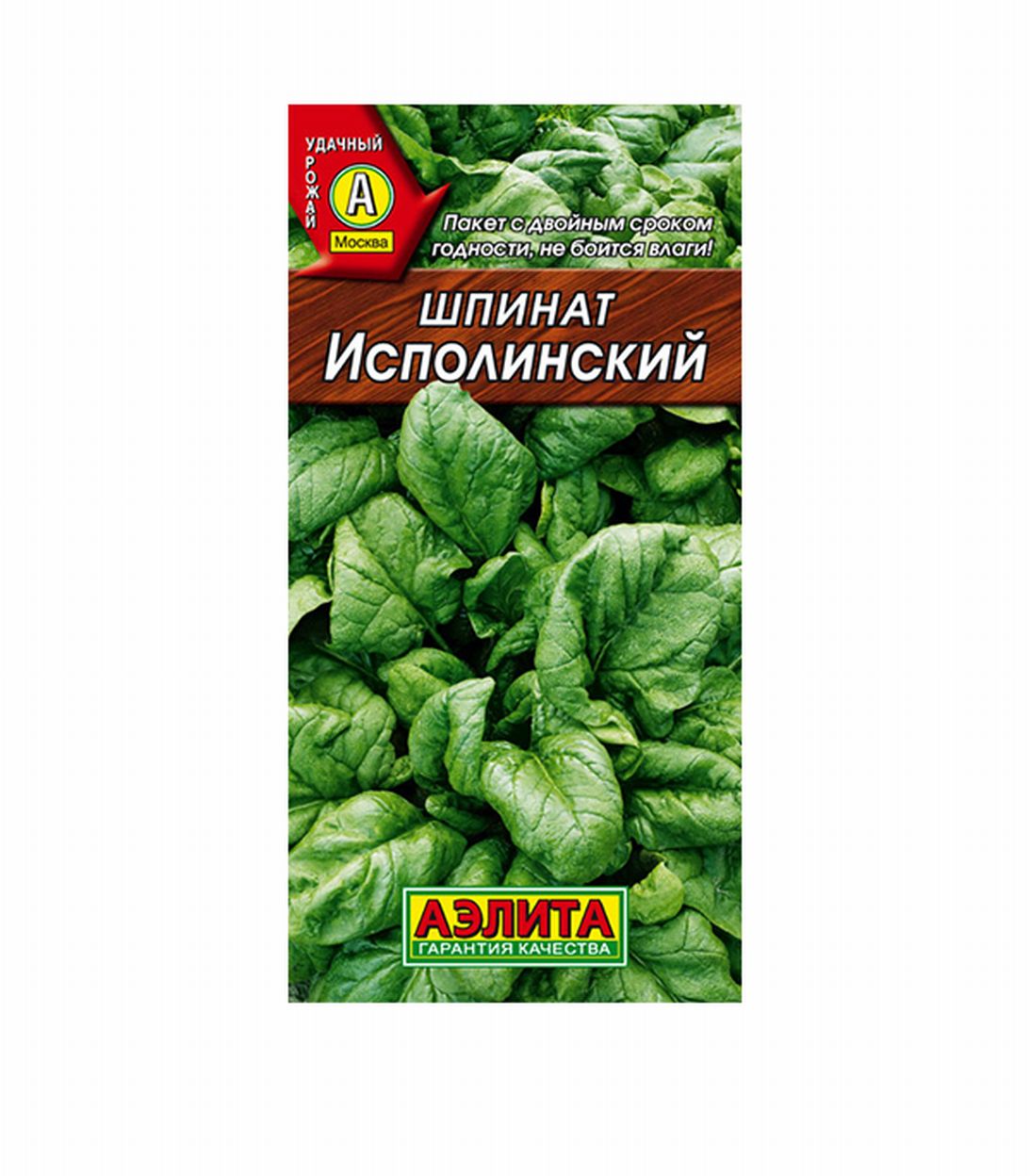 

Шпинат Исполинский Аэлита
