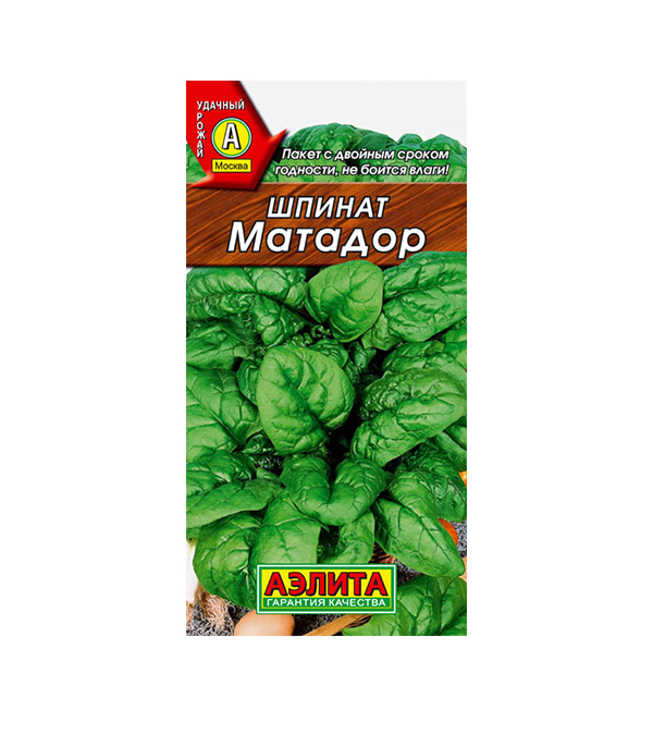 

Шпинат Матадор Аэлита