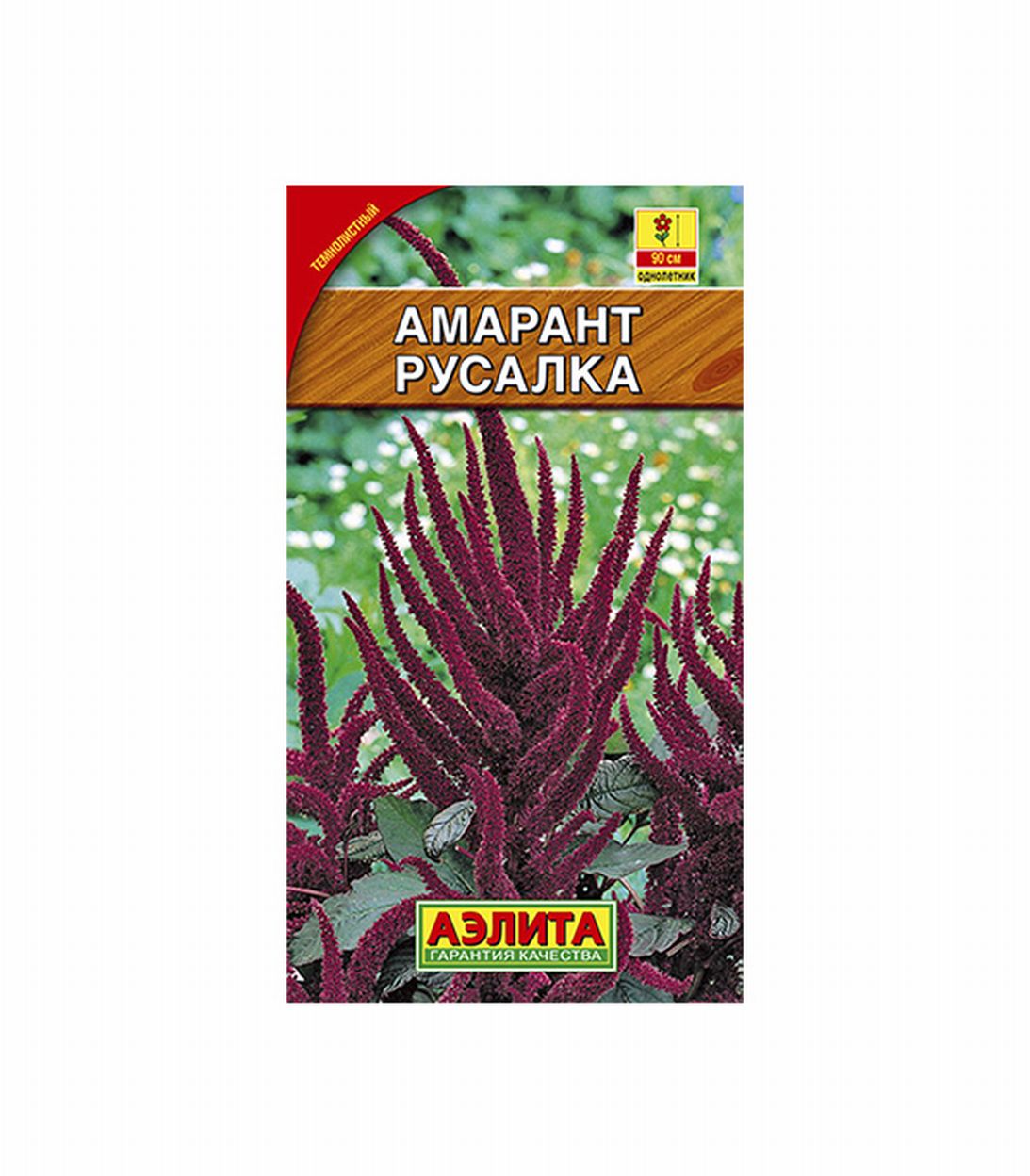 

Амарант Русалка Аэлита