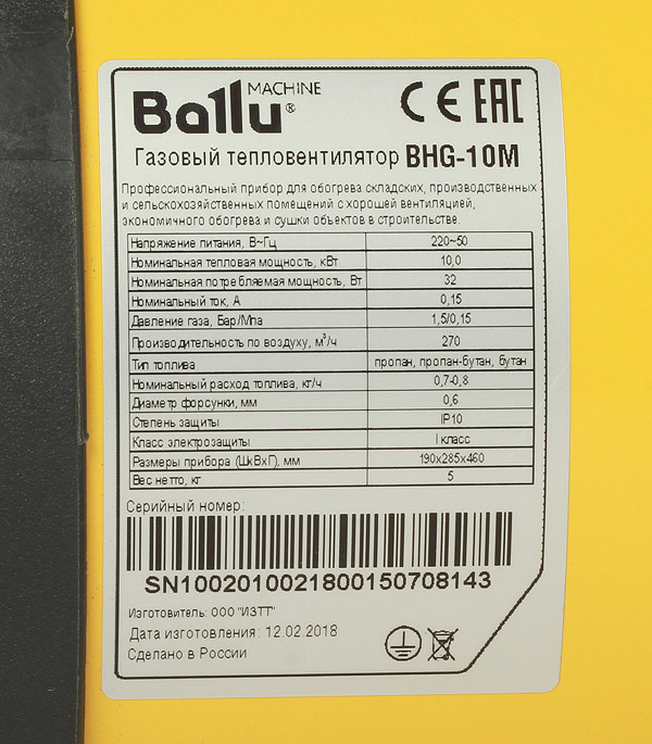 фото Пушка тепловая газовая ballu bhg-10м 10 квт