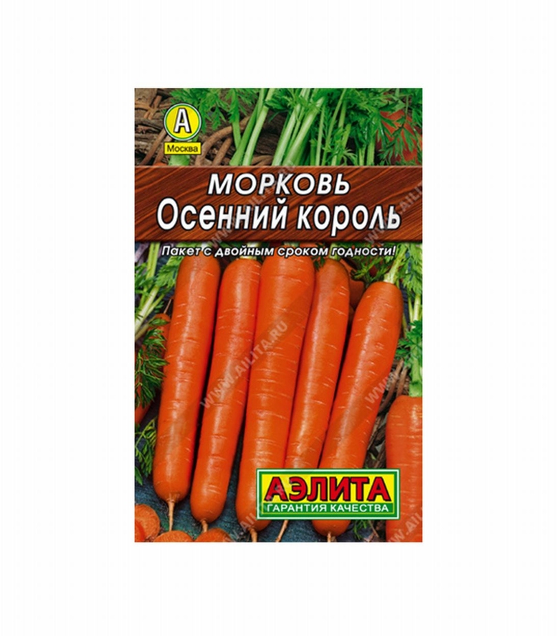 Осенний король морковь описание сорта фото