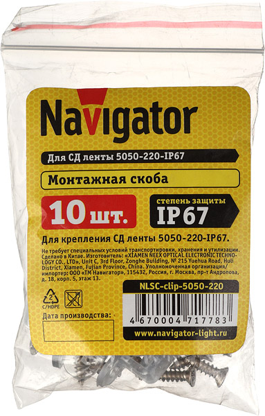 фото Клипса для светодиодной ленты smd 5050 rgb navigator 220 в (10 шт.)