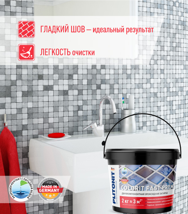 фото Затирка эпоксидная plitonit colorit fast premium антрацит 2 кг