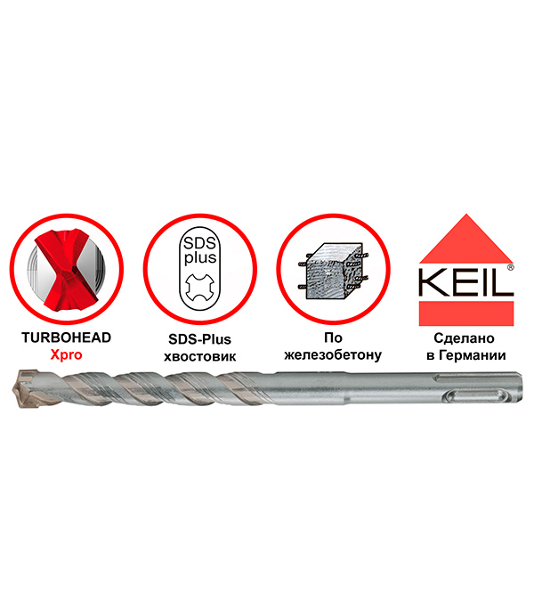 

Бур SDS-plus Keil Xpro 6х100х160 мм усиленный
