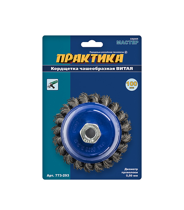 Кордщетка для УШМ, (М14), чашеобразная жесткая витая, d= 100 мм ...