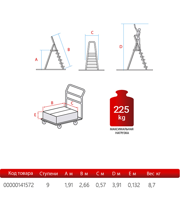 фото Стремянка новая высота 9 ступеней 191 см алюминиевая усиленная ступень 130 мм