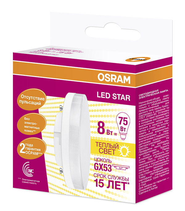 фото Лампа светодиодная osram 8 вт gx53 таблетка 2700 к теплый свет 230 в