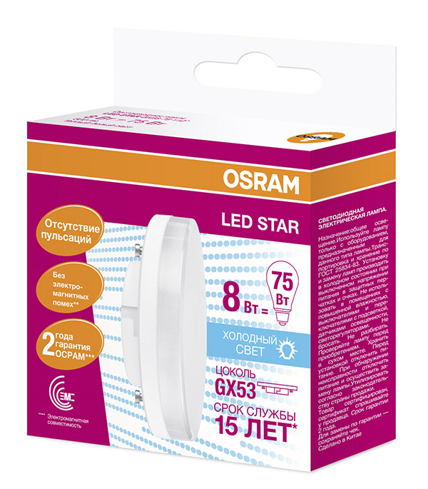 фото Лампа светодиодная osram 8 вт gx53 таблетка 4000 к дневной свет 230 в