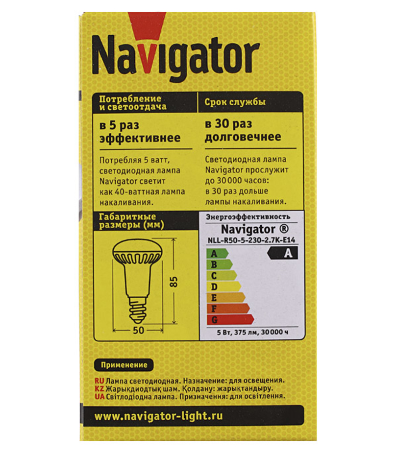 Лампы navigator. Лампа светодиод. NLL-r50 5вт 230в 2700к e14 Navigator 94259. Лампа светодиодная Navigator 94257, e14, r50, 3вт. Светодиодная лампа навигатор 2700к е27 рефлектор. Лампа светодиодная GP 5 Вт е14 рефлектор 2700к теплый белый свет.