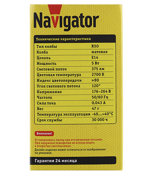 Navigator 5 вт. Лампа Navigator 94 136 NLL-r50-5-230-4k-e14. Лампа светодиод. NLL-r50 5вт 230в 2700к e14 Navigator 94259. Navigator NLL-r39-2.5-230-2.7k-e14. Лампа светодиодная Navigator 94259, e14, r50, 5вт.