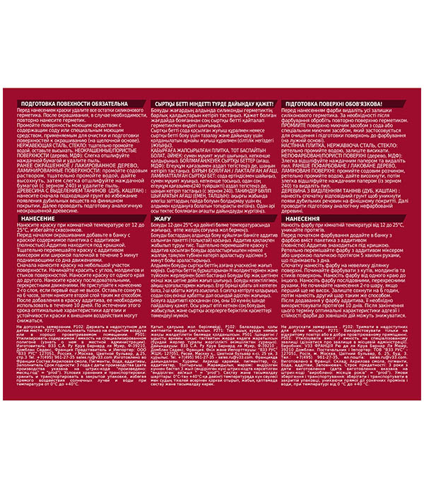 

Краска водно-дисперсионная V33 Renovation Perfection для кухни моющаяся крем-брюле 0,75 л