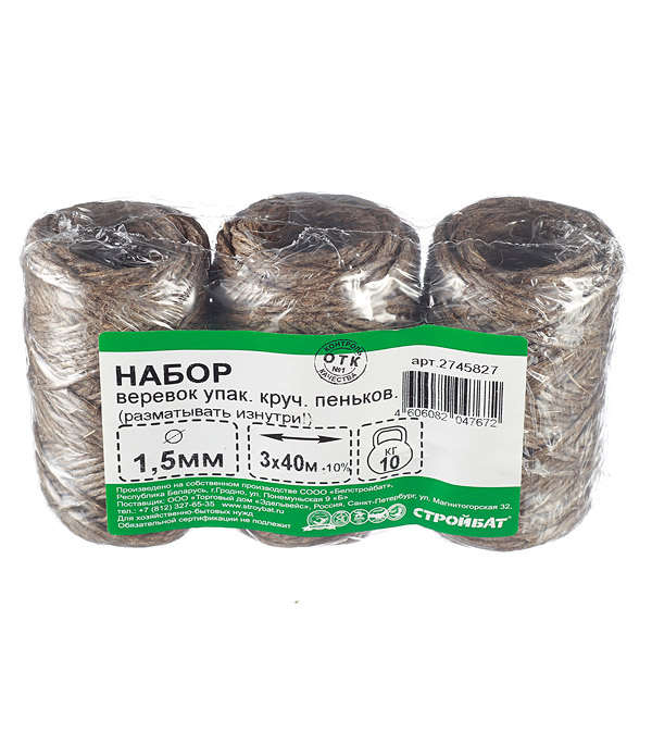 

Веревка крученая пеньковая 2 пряди d1,5 мм 40 м набор (3 шт.)