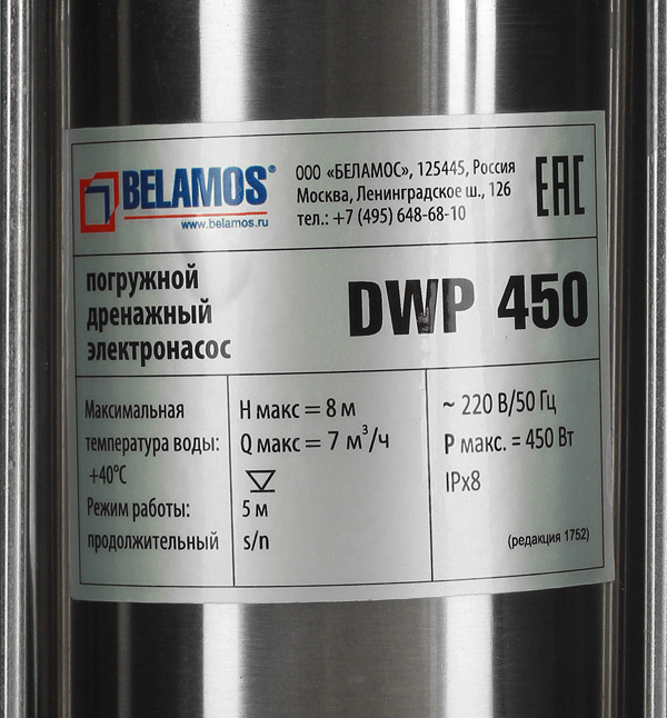 Насос дренажный Belamos (DWP450) для грязной воды 116 л/мин