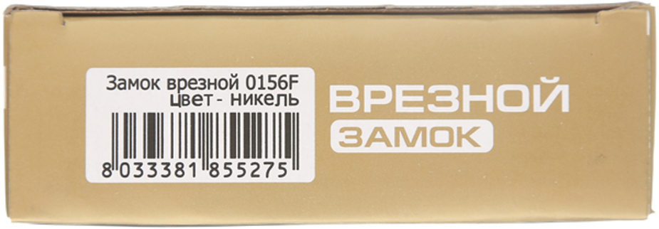 Замок врезной palladium 0156f никель