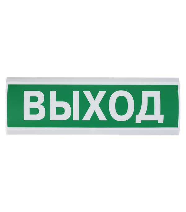 Световое табло аварийное Выход Люкс-220-Р 7,5 Вт 220 В с аккумулятором на 4 ч IP51