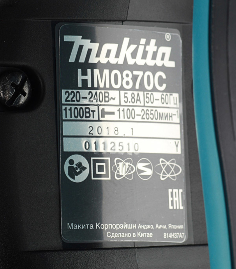  молоток электрический Makita HM0870C 1100 Вт 11,4 Дж SDS-max .