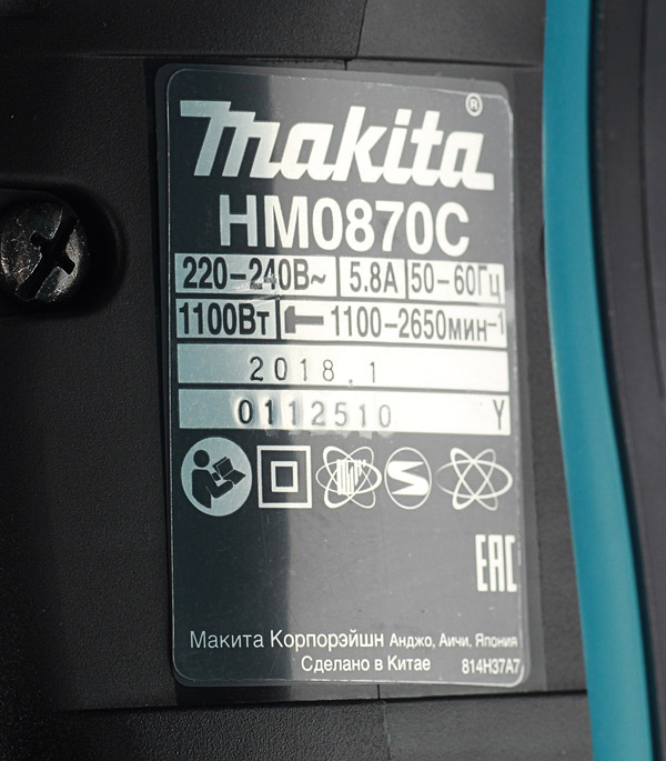 фото Отбойный молоток электрический makita hm0870c 1100 вт 11,4 дж sds-max