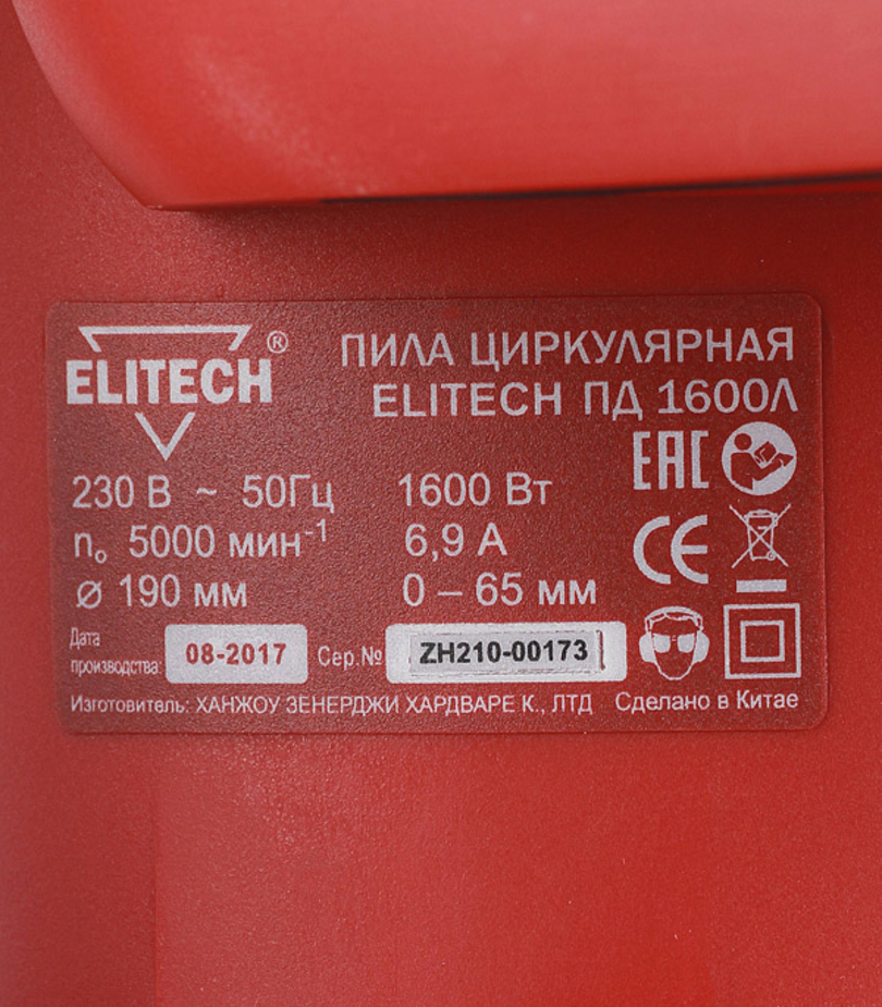 Пд 1600л. Elitech Пд 1600л. Пила дисковая Elitech Пд 1600л. Elitech 1600pc ха характеристики. Elitech Пд 1600л, 1600 Вт обзоры.