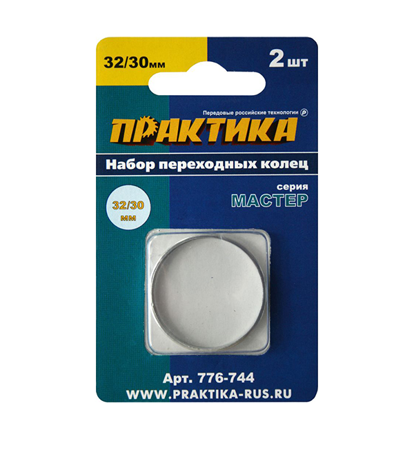 

Кольцо переходное для дисков Практика (776-744) 32/30 мм (2 шт.)