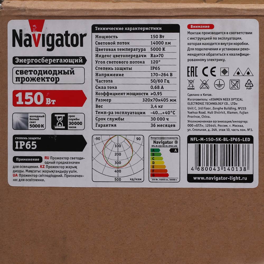 фото Прожектор светодиодный navigator до-150 150 вт 170-264 в ip65 5000к (14013)