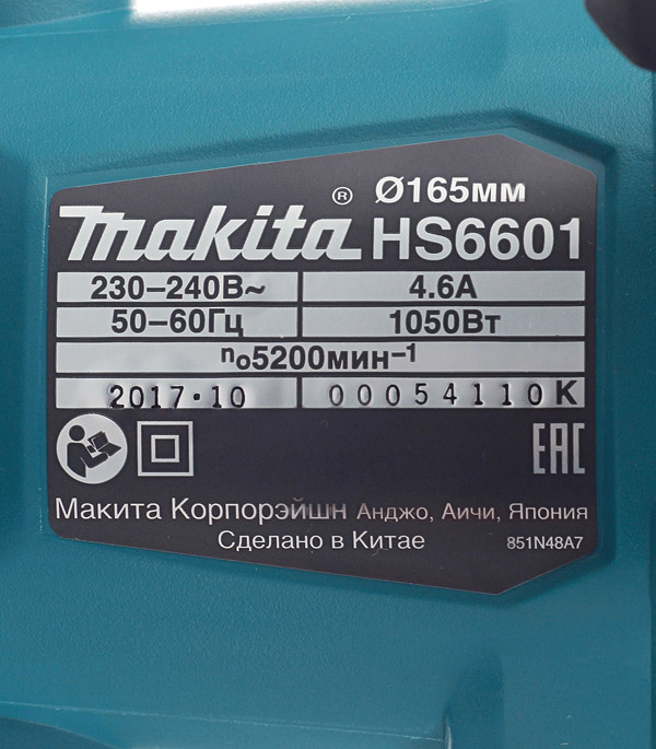 фото Пила дисковая электрическая makita hs6601 1050 вт 165 мм