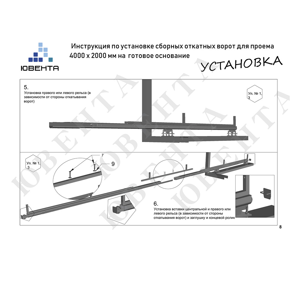 Ворота откатные каркас разборный с комплектом установки 2000х4000 мм цинкогрунт Ювента от Петрович