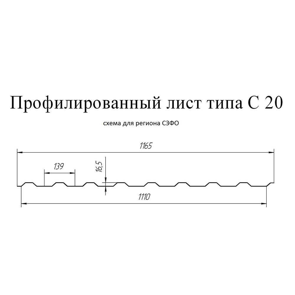 

Профнастил С20 1,15х2 м 0,45 мм синий RAL 5005