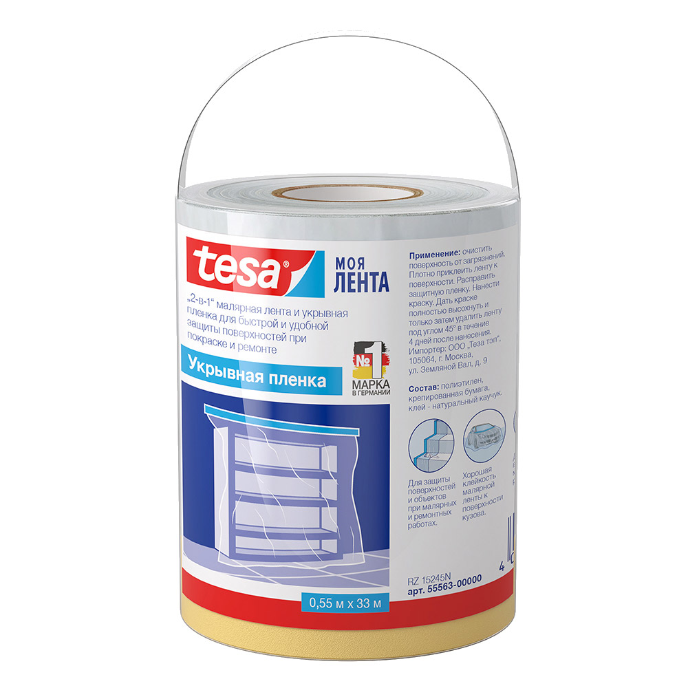 

Пленка защитная Tesa с клейким краем 9 мк 0,55х33 м (18,1 кв.м)