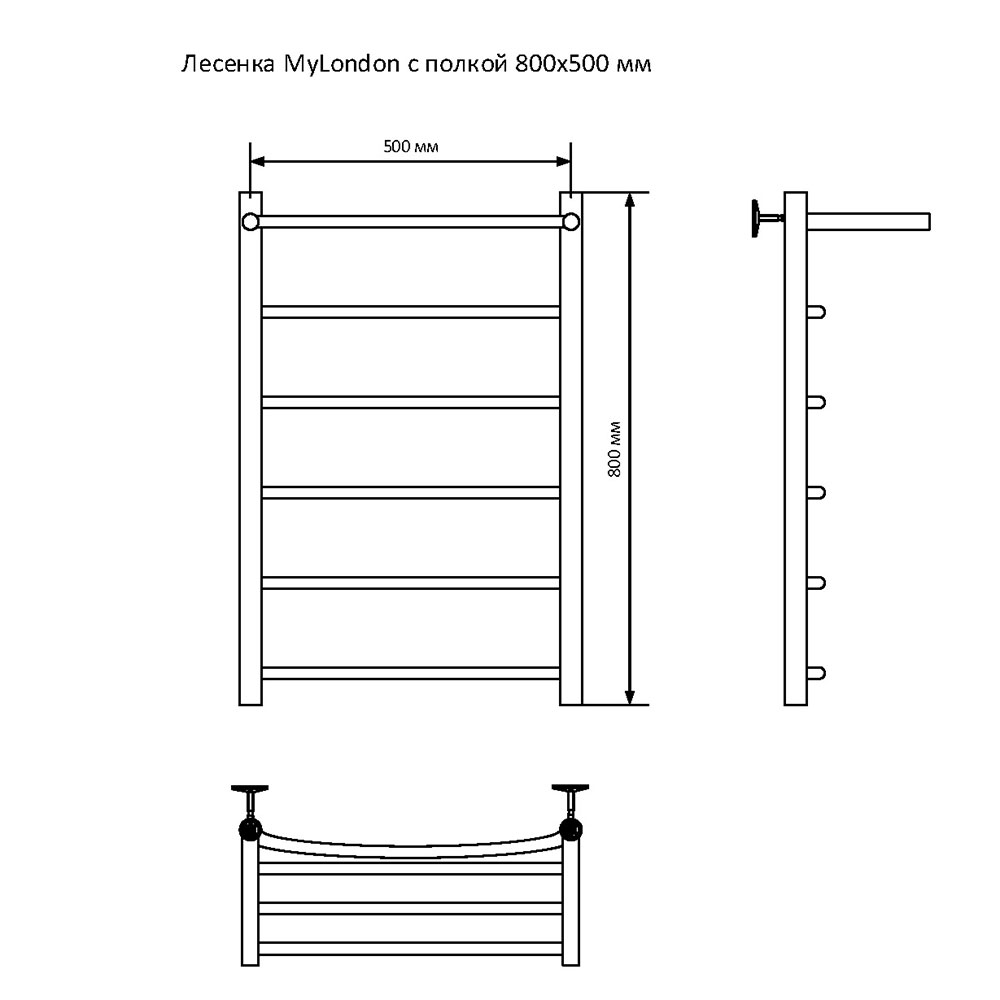 фото Полотенцесушитель водяной myfrea mylondon 800х500 мм лесенка с полкой