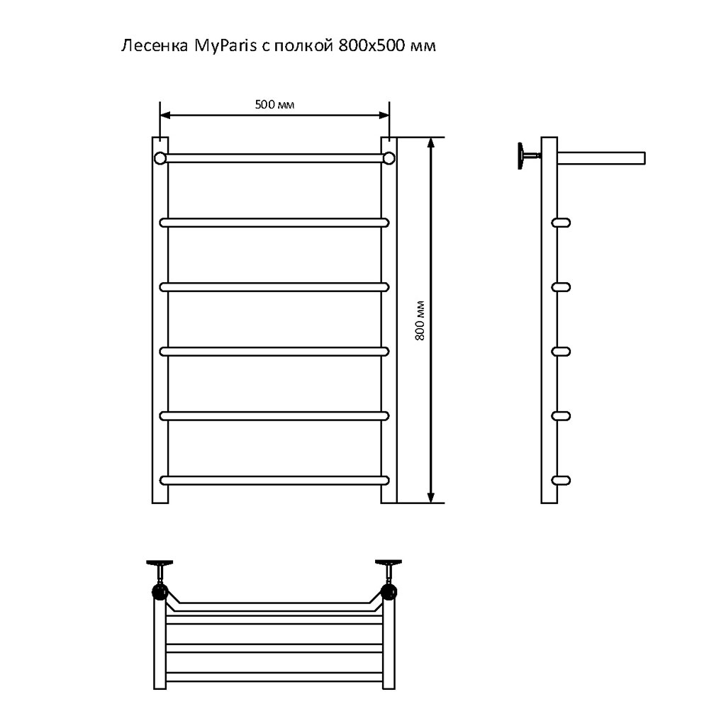 фото Полотенцесушитель водяной myfrea myparis 800х500 мм лесенка с полкой