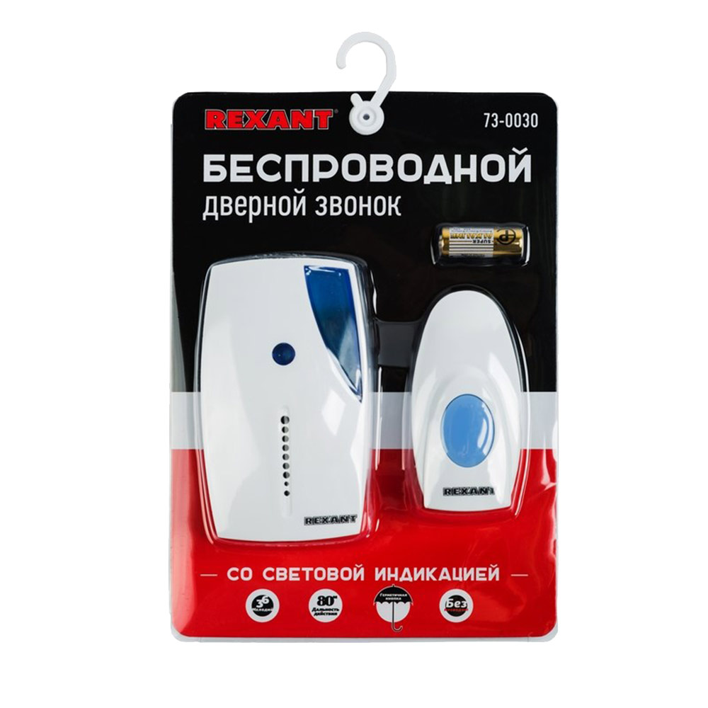 Звонок Дверной Беспроводной Купить В Воронеже