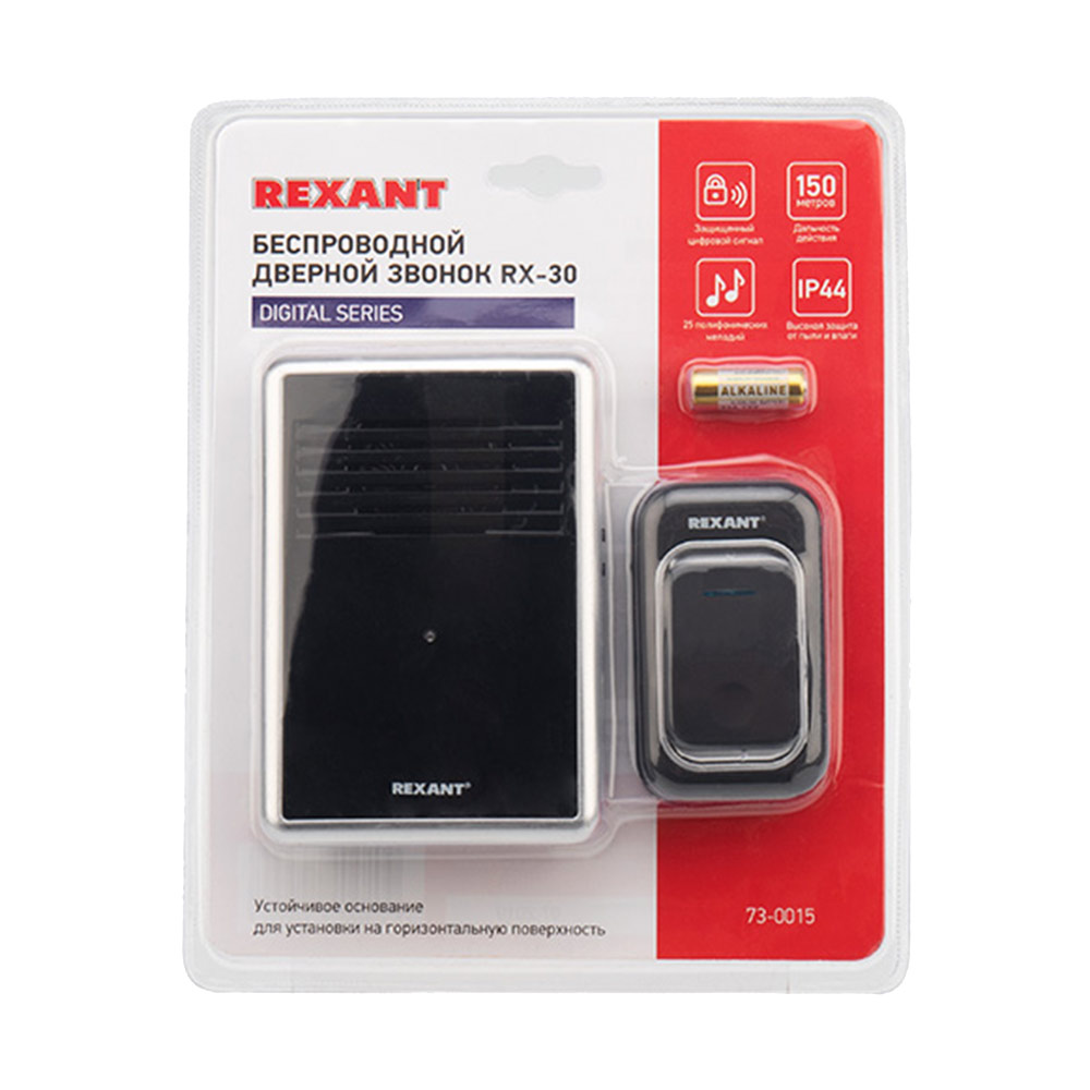 

Звонок Rexant RX-30 (73-0015) беспроводной с кнопкой 25 мелодий черный с цифровым кодированием